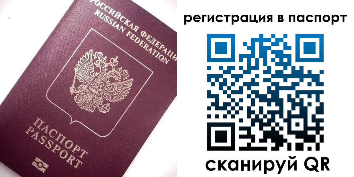 прописка для военкомата в Обояни