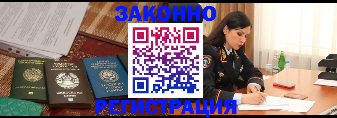 прописка 2025 в Обояни