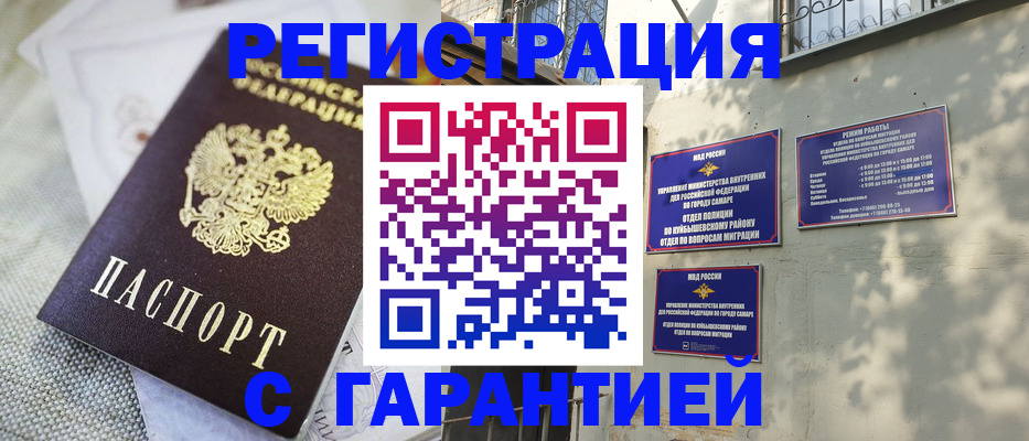 прописка в квартире в Обояни