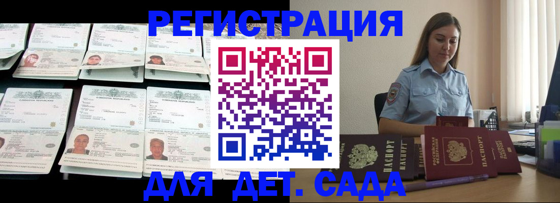 временная регистрация собственник в Обояни