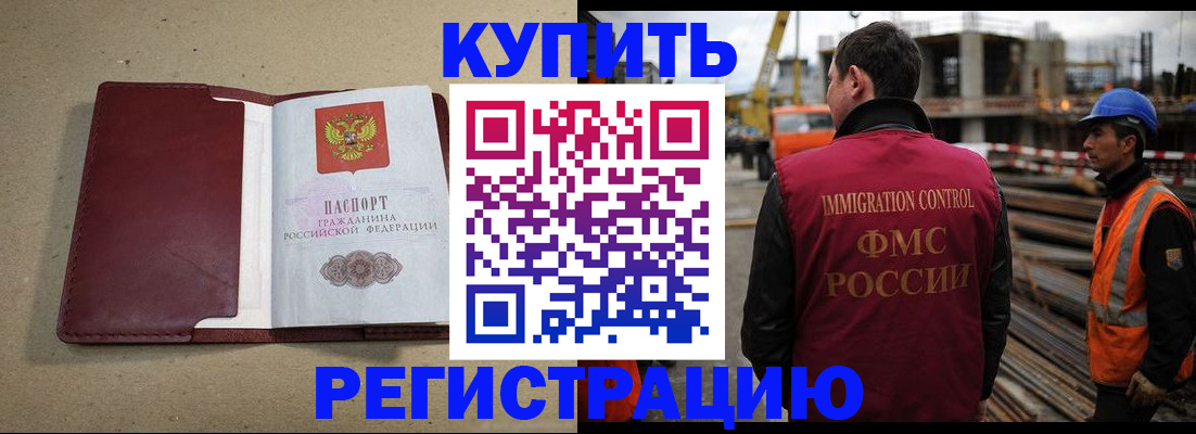 прописка штамп в Обояни