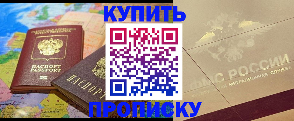 прописка поиск в Обояни