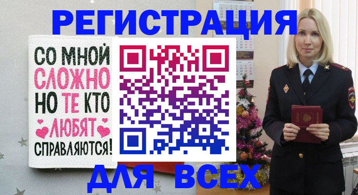 прописка ребенка в Обояни