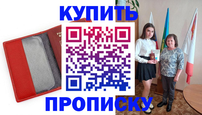 временная регистрация поиск в Обояни