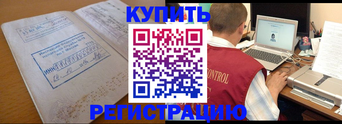 временная регистрация законно в Обояни